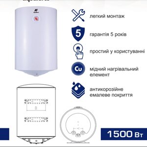 Бойлер електричний 50л 1,5кВт мокрий тен вертикальний Neptune W50 Aquaforce