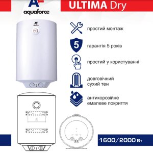 Бойлер електричний 50л 2,0кВт сухий тен вертикальний Ultima Dry V50 Aquaforce