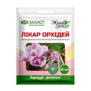Фунгіцид Лікар Орхідей 30мл рідина Жива земля