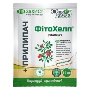 Фунгіцид Фітохелп-р 15мл рідина + Прилипач 8мл Жива земля