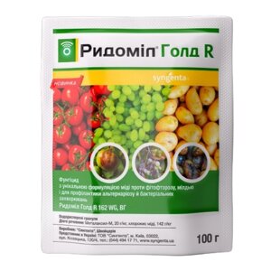 Фунгіцид Ридоміл Голд R 100гр водорозчинні гранули 162г/кг WG Syngenta