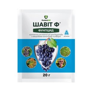 Фунгіцид Шавіт Ф 20гр водорозчинні гранули Protecton