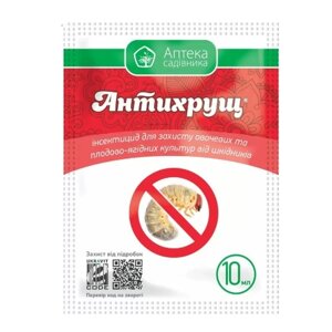 Інсектицид Антихрущ 10мл концентрат суспензії Укравіт