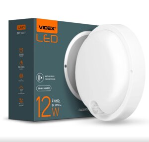 LED Світильник 12W 5000К IP54 круглий білий з датчиком ІК Videx