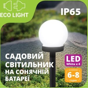 LED Світильник садовий Куля 15*15*47,5см на сонячній батареї 1*1,2V/AA300mAh ЕКС-0104-1001 Eco Light МЕГАтек