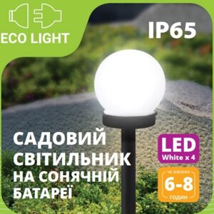 LED Світильник садовий Куля 20*20*52,5см на сонячній батареї 1*1,2V/AA300mAh ЕКС-0104-1002 Eco Light МЕГАтек