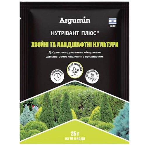 Добриво (піджива листова) для хвойних та ландшафтних культур 25гр Argumin Нутрівант Плюс - вибрати