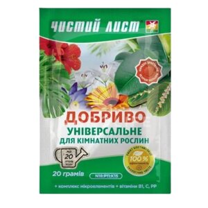 Добриво для кімнатних рослин універсальне мінеральне 20гр (кристал) Квітофор Чистий лист