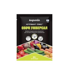 Добриво (піджива листова) для овочів універсальне 25гр Argumin Нутрівант