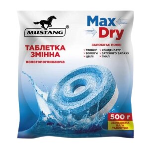 Вологопоглинач змінна таблетка 500гр 1шт/пакет Max Dry Мустанг