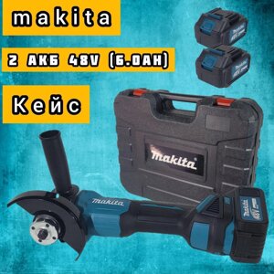 Акумуляторна безщіткова болгарка Makita 48v з регулюванням обертів турбінка на акумуляторі в кейсі 2акб K