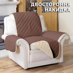 Двостороння накидка покривало на крісло Couch Coat захисна водонепроникна накидка для крісла Коричневий K