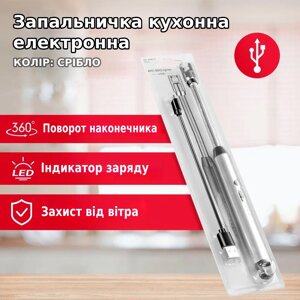 Електрична USB-запальничка для газової плити-кухні антивітер із довгим носиком імпульсна на акумуляторі KA