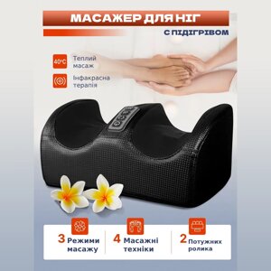 Електричний масажер для ступень ніг, литок і стоп Foot Massager з підігрівом Чорний KA