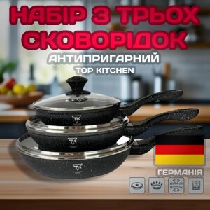 Набір сковорідок 6 предметів із мармуровим антипригарним покриттям і кришкою для всіх різновидів плит Чорний KA