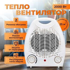 Нагрівач дуйка для дому електричний 2000 Вт Domotec Портативний підлоговий Тепловентилятор Вітродуйка KA