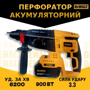 Перфоратор акумуляторний безщітковий DeWalt (48V 3.3Дж) 2акб 6.0 АH дриль на акумуляторі для дому в кейсі KA