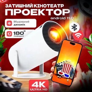 Проєктор домашній HY300 кінотеатр UltraHD 4K Android 11 WI-FI Портативний Мультимедійний Smart TV для дому KA