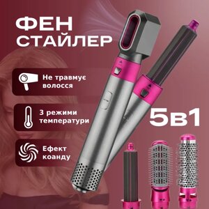 Професійний фен-стайлер Hair Styler 5 в 1 щітка, випрямляч для укладання та завивання волосся з насадками KA