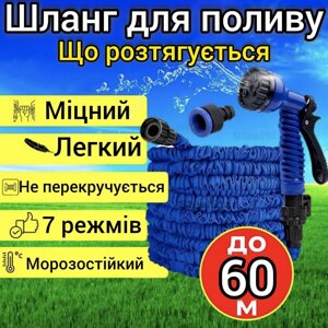 Розтяжний поливальний садовий шланг 60 м, що збільшується, гнучкий для поливання саду та городу з розпилювачем K