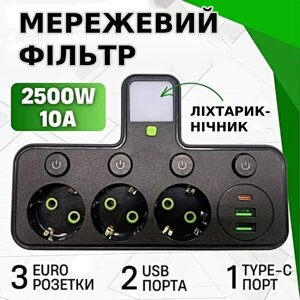 Мережевий фільтр-трійник із підсвіткою без дроту, 3 розетки, 2 USB, 1 Type-C роздільні вимикачі 2500 Вт KA