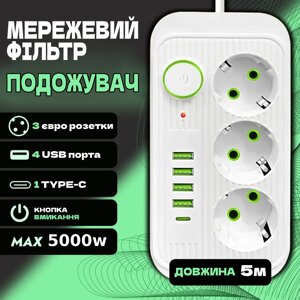 Мережевий фільтр-подовжувач із запобіжником 3 розетками 4 USB, 1 Type-C трійник, переноска 5000 Вт 5 м Білий KA