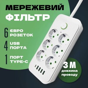 Мережевий фільтр-подовжувач із запобіжником 6 розетками 4 USB, 1 Type-C трійник, переноска 5000 Вт 3 м Білий KA