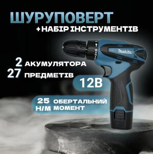 Шурупокрут акумуляторний makita 12v-2a з набором свердел і біт у кейсі-валіза дриль для дому 2 акумулятори KA