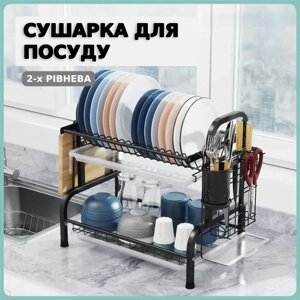 Сушарка настільна для зберігання посуду Kitchen rack стійка з двома піддонами кухонне сушіння органайзер KA