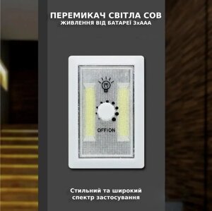 Світлодіодний світильник на батарейках LED-лампа LED-нічник портативний на стіну-потолок на магніті KA