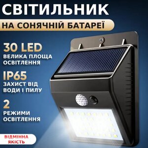 Вуличний автономний Led-світильник-ліхтар прожектор акумуляторний із датчиком руху на сонячній батареї KA