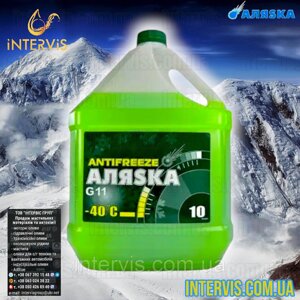 Антифриз аляска antifreeze G11 -40 (зелений) 10кг