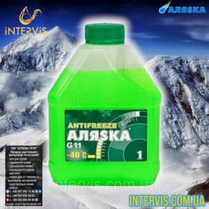 Антифриз аляска antifreeze G11 -40 (зелений) 1кг