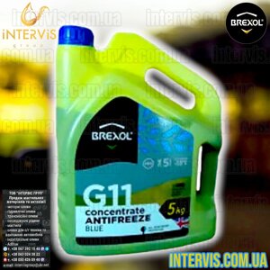 Антифриз BREXOL BLUE G11 Antifreeze (Синій) 5кг.