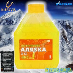 Антифриз жовтий Аляска ANTIFREEZE-40 G13 1кг