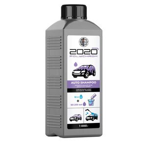 Автошампунь для ручної мийки polychrom 2020 “AUTO shampoo”1 кг