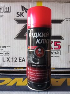 Мастило проникне "Рідкий ключ" GNL (аналог WD-40) 400 мл.