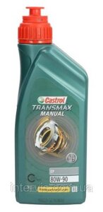 Трансмісійна олива Castrol TRANSMAX MANUAL EP 80W-90 1л. (15D95D) - для механічних коробок передач