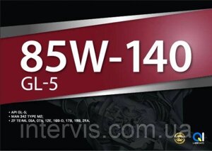 Трансмісійна олива GNL 85W-140 API GL-5 20л