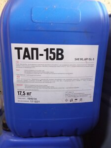 Трансмісійна олива ТАП 15 SAE 90 Frostterm GL-3, 20л.