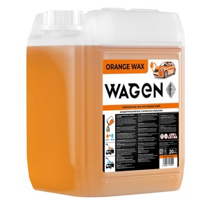 Віск для авто з ароматом апельсина WAGEN “ORANGE WAX” 20л.