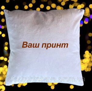 Принт на подушках (плюш) 30х30 см.