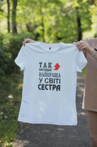 Футболка жіноча з надписом "Так виглядає найкраща у світі сестра"