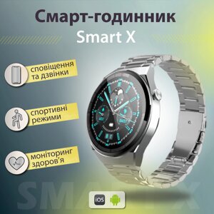 Смарт годинник чоловічий водонепроникний SmartX GT5 Max / дзвінки GPS (Android та iOS) Сірий