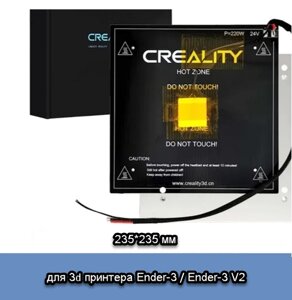 Столик з підігрівом для 3д принтера Ender-3 Ender-3 V2, 235*235 мм 24 V [Creality]