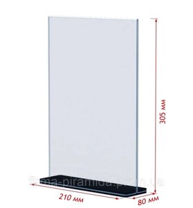 Меню-холдер А4 вертикальний акриловий пластиковий рекламний прозорий на плоскій підставці