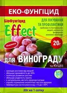 Екофунгіцид Effect для винограду (20 г)