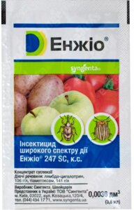 Інсектицид широкого спектра дії Енжіо SC к. с. 3.6 мл. Syngenta Швейцарія