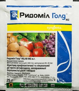 Фунгіцид Ридоміл Голд МЦ 68 WG в. 25 г Syngenta Швейцарія