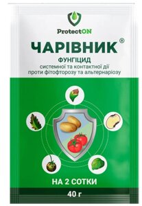 Фунгіцид "Чаривник" з. п. (Чарівник) 40 г, проти збудників хвороб для картоплі та томату, ProtectON